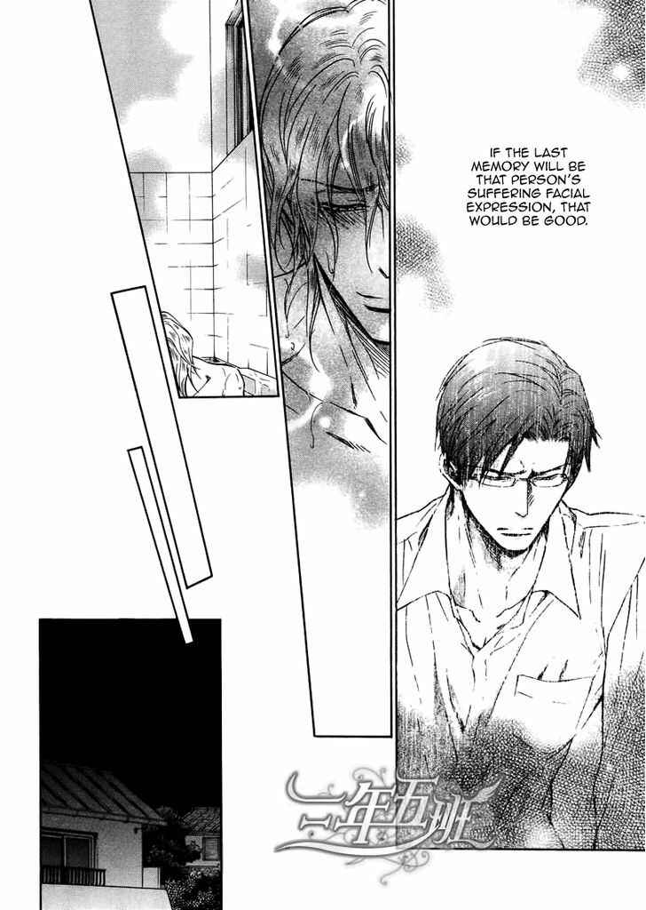 Page 29 Chapter 9 Himegoto Asobi
