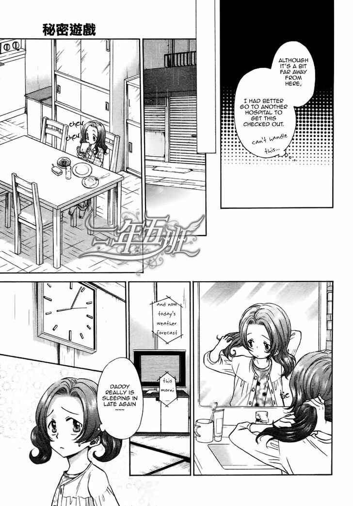 Page 32 Chapter 9 Himegoto Asobi