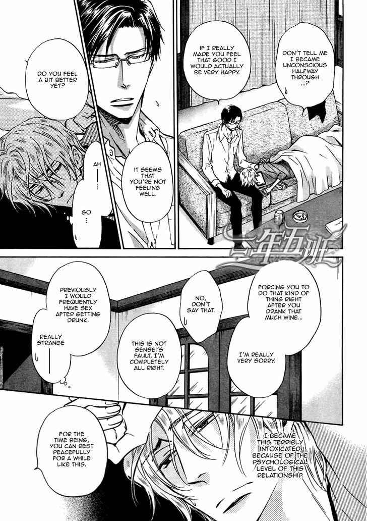 Page 6 Chapter 9 Himegoto Asobi