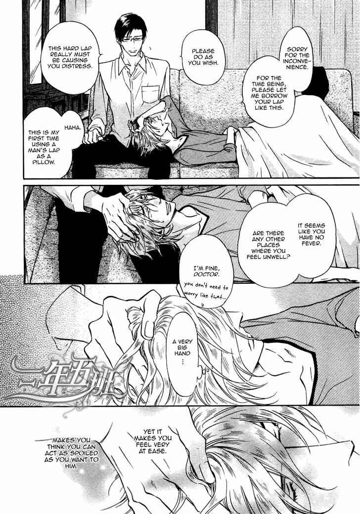 Page 7 Chapter 9 Himegoto Asobi