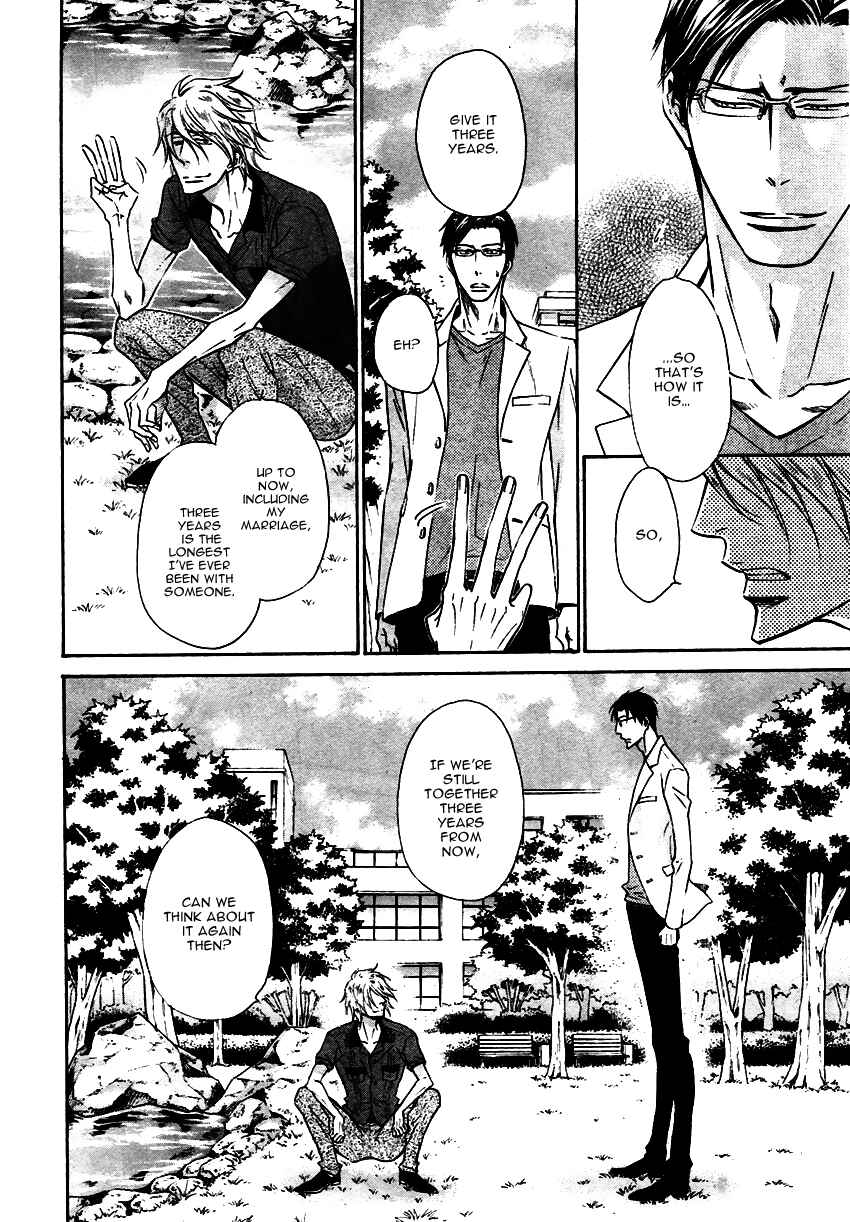 Page 15 Chapter 15 Himegoto Asobi