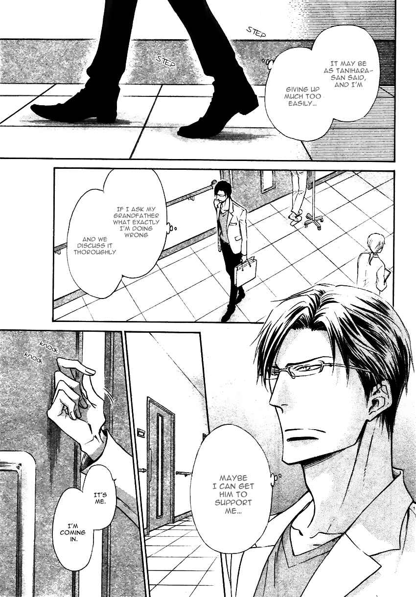 Page 2 Chapter 15 Himegoto Asobi