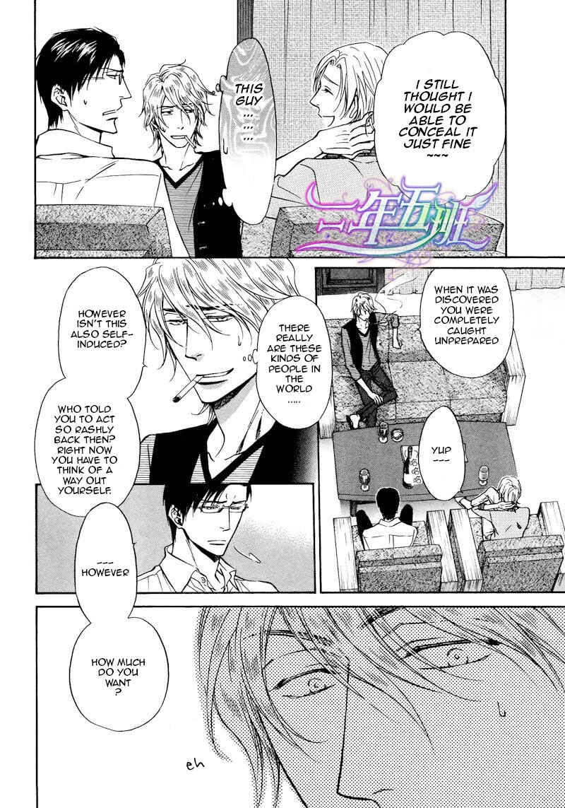 Page 16 Chapter 8 Himegoto Asobi