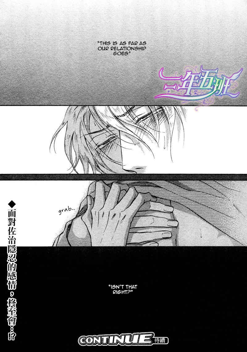 Page 30 Chapter 8 Himegoto Asobi