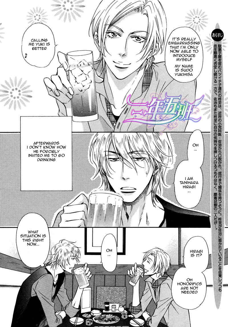 Page 4 Chapter 8 Himegoto Asobi