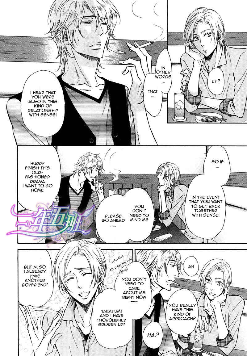 Page 8 Chapter 8 Himegoto Asobi
