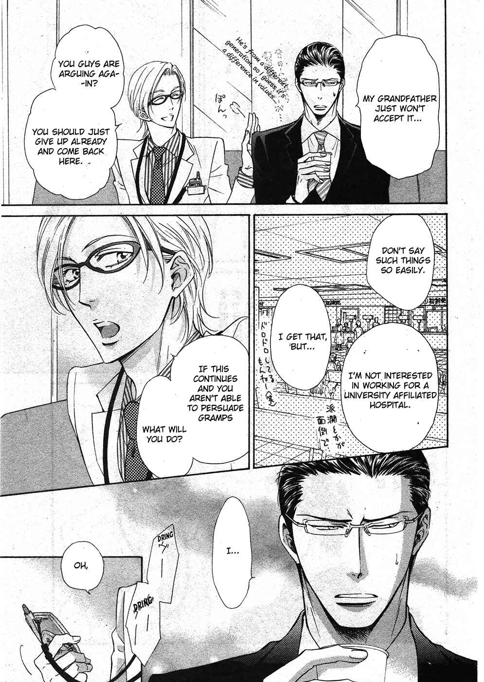 Page 13 Chapter 13 Himegoto Asobi