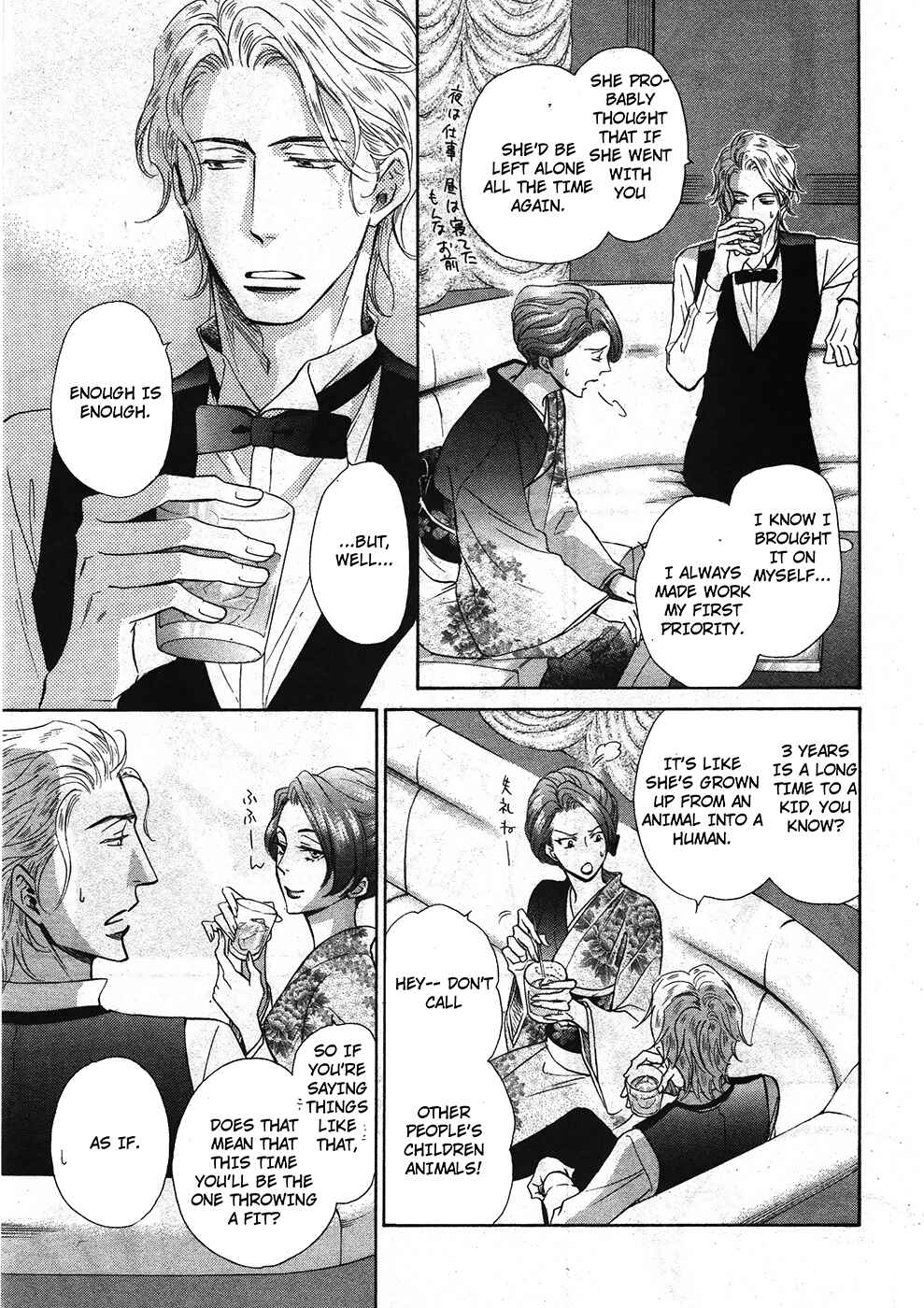 Page 19 Chapter 13 Himegoto Asobi