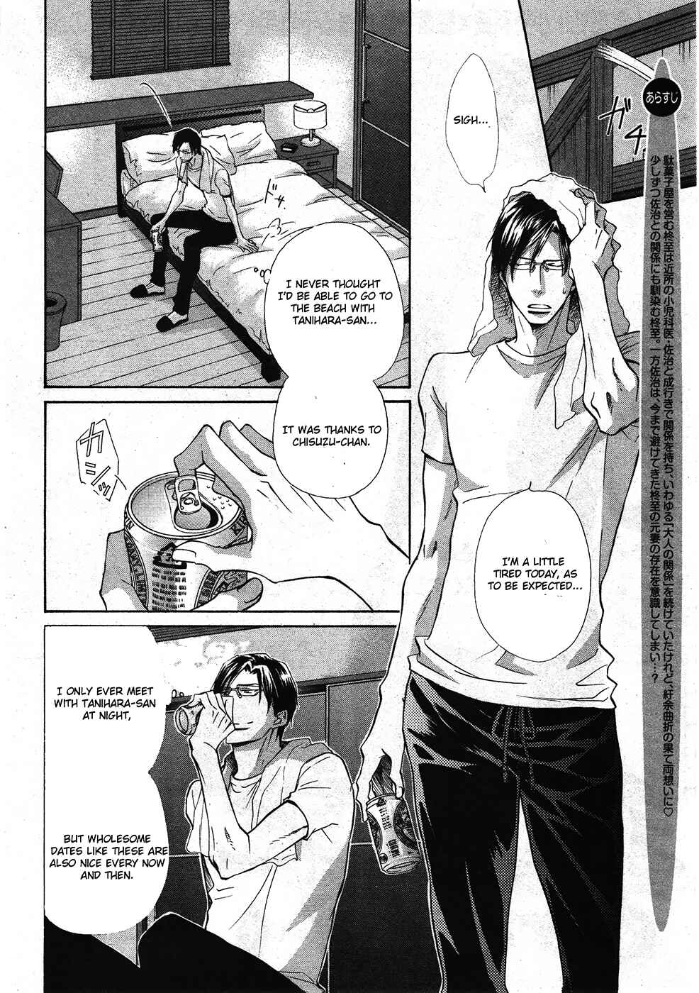 Page 2 Chapter 13 Himegoto Asobi