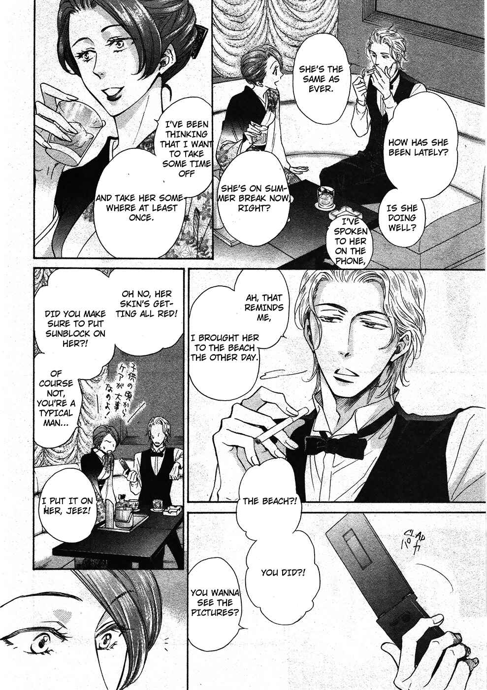 Page 20 Chapter 13 Himegoto Asobi