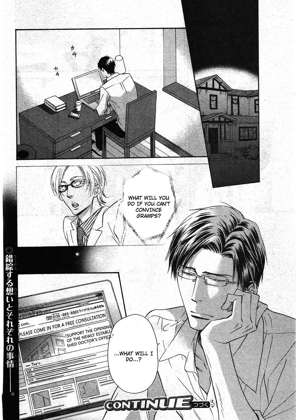 Page 28 Chapter 13 Himegoto Asobi