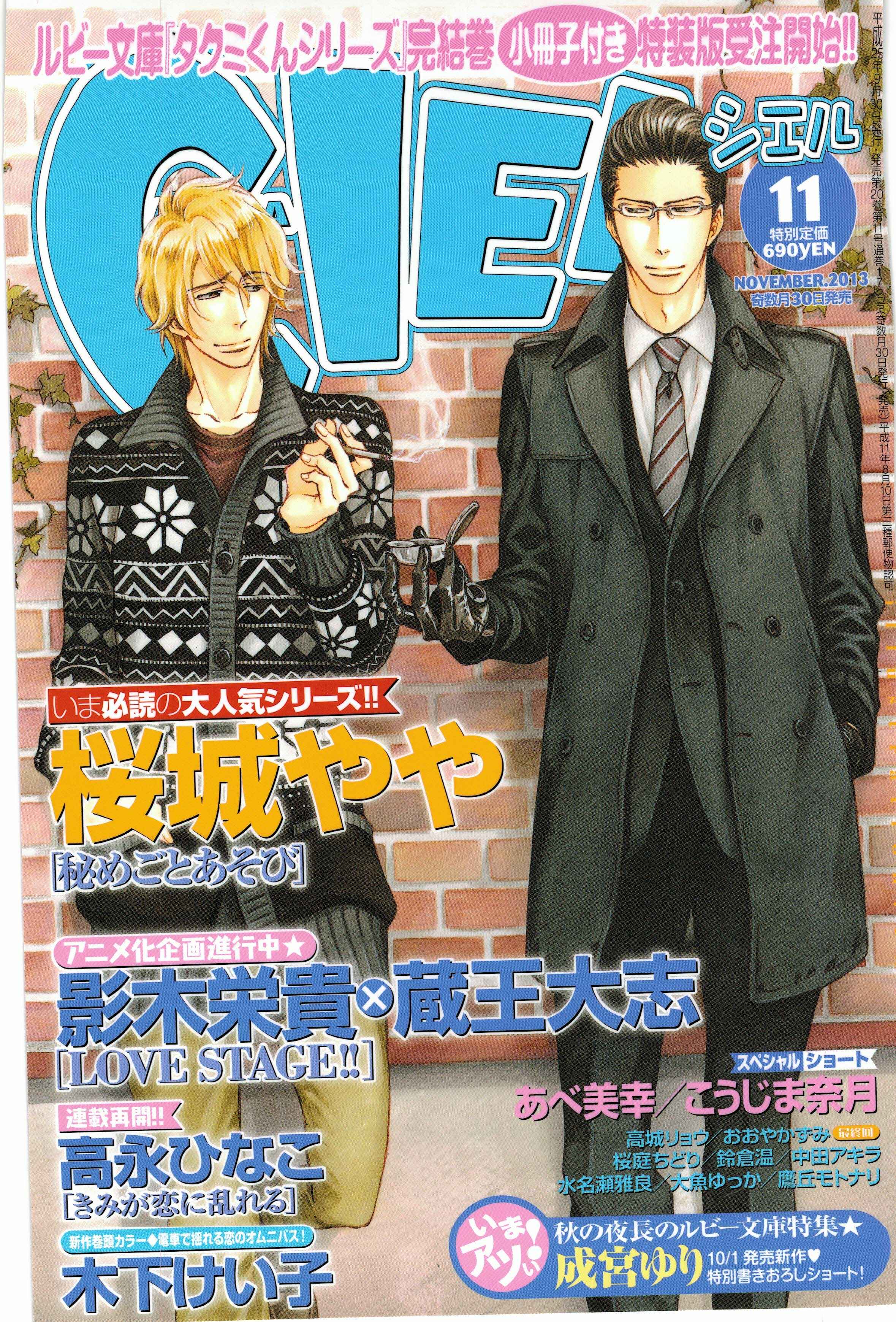 Page 29 Chapter 13 Himegoto Asobi