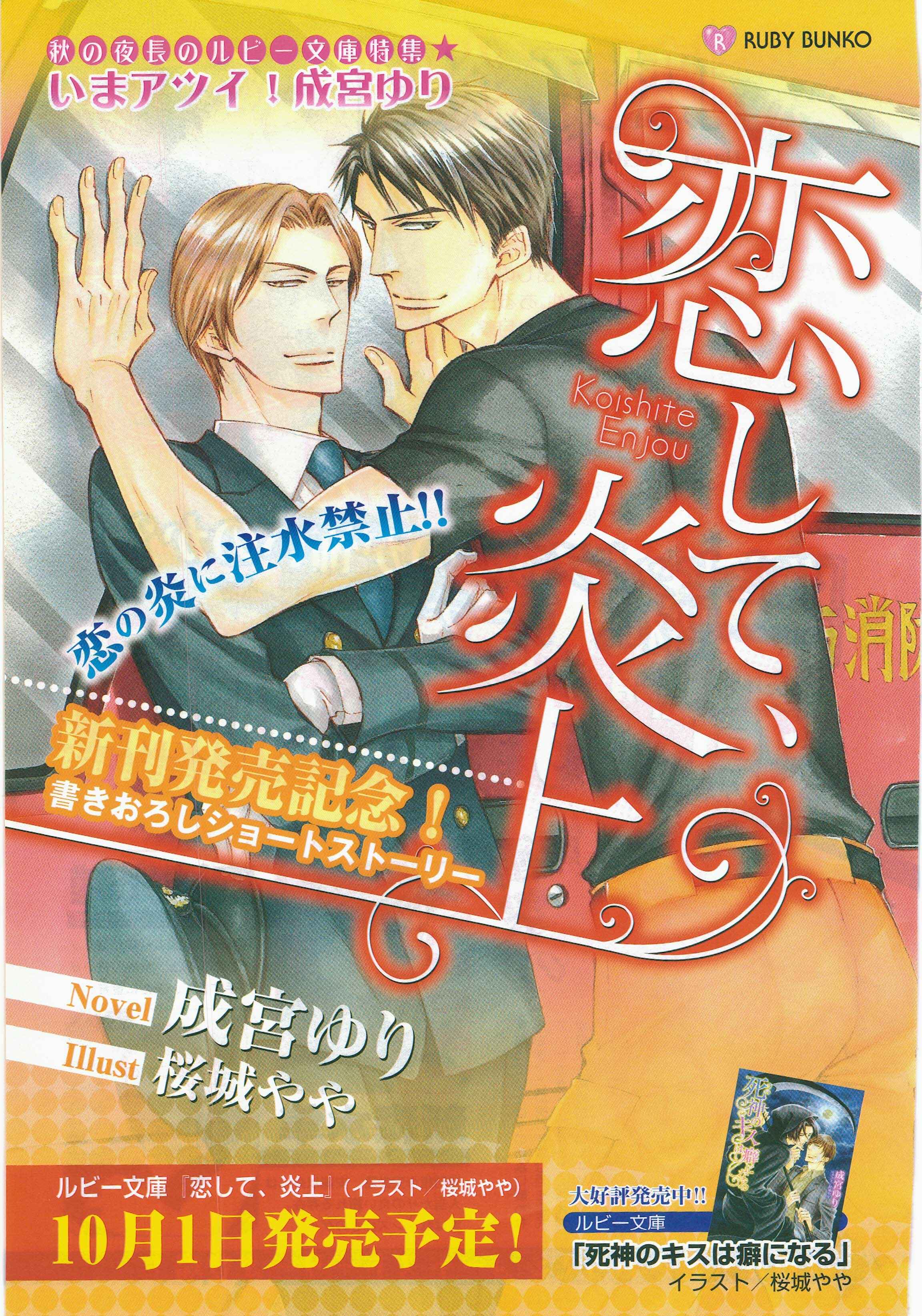 Page 30 Chapter 13 Himegoto Asobi