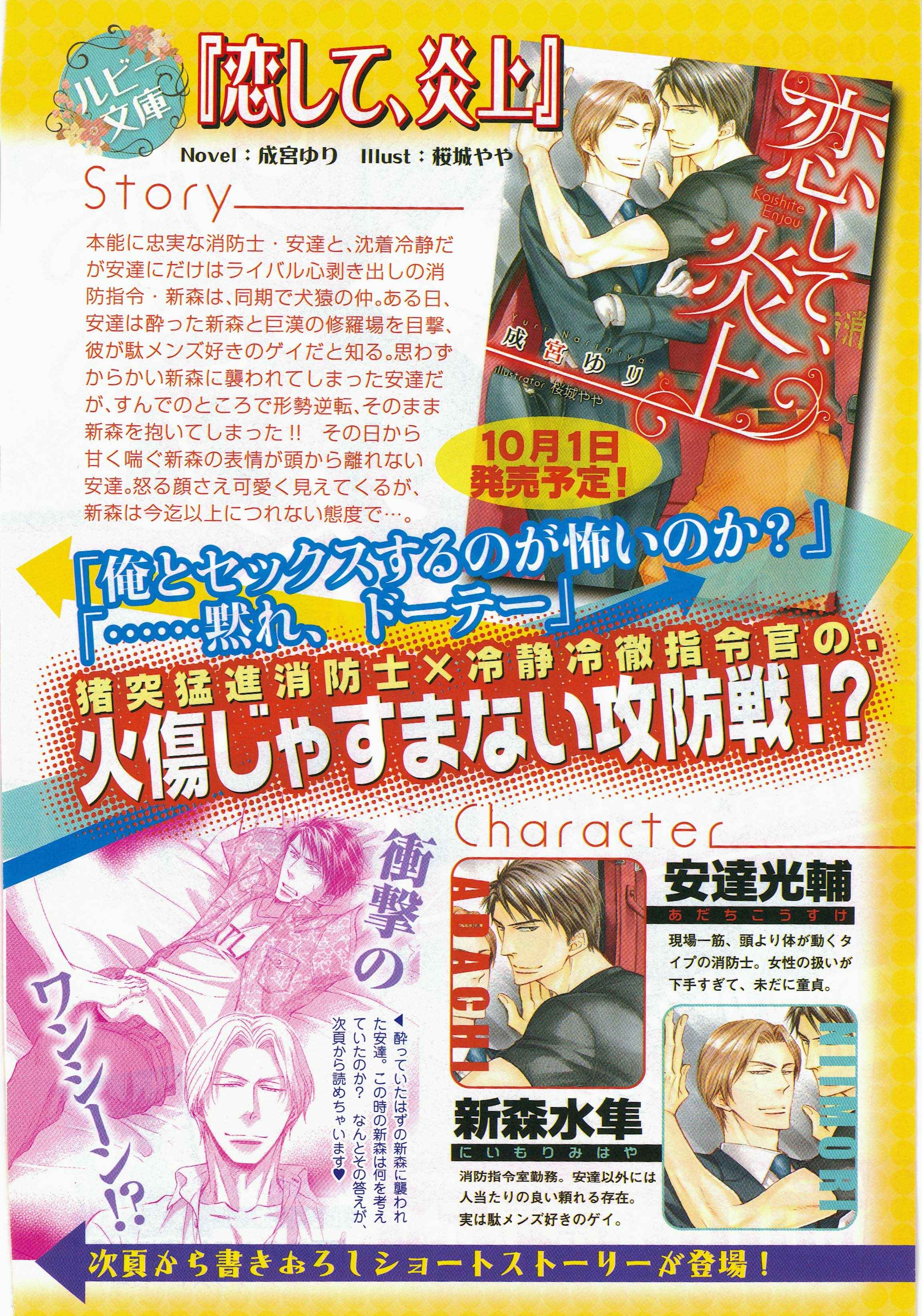Page 31 Chapter 13 Himegoto Asobi