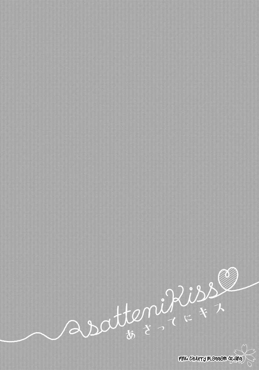 Page 3 Chapter 5 Asatte ni Kiss