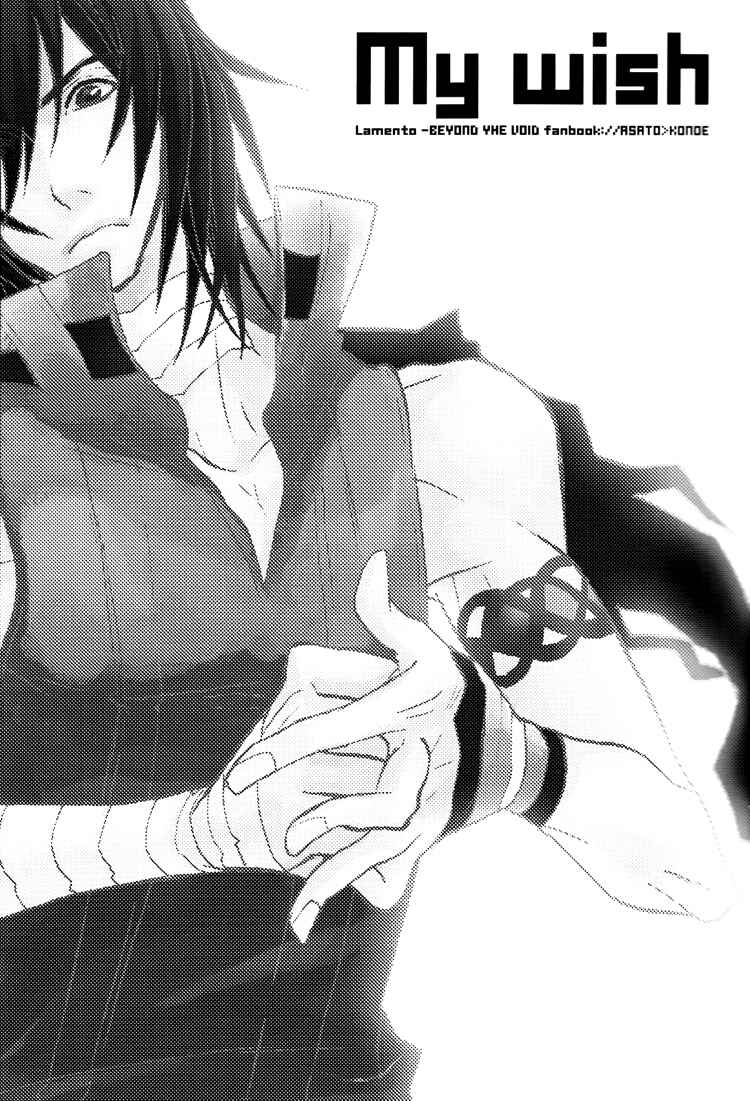 Page 10 Chapter Unknown_3b7f Lamento – My Wish (Doujinshi)