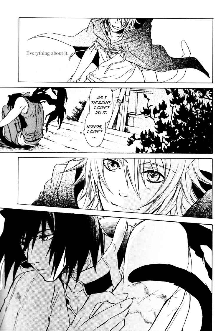 Page 12 Chapter Unknown_3b7f Lamento – My Wish (Doujinshi)