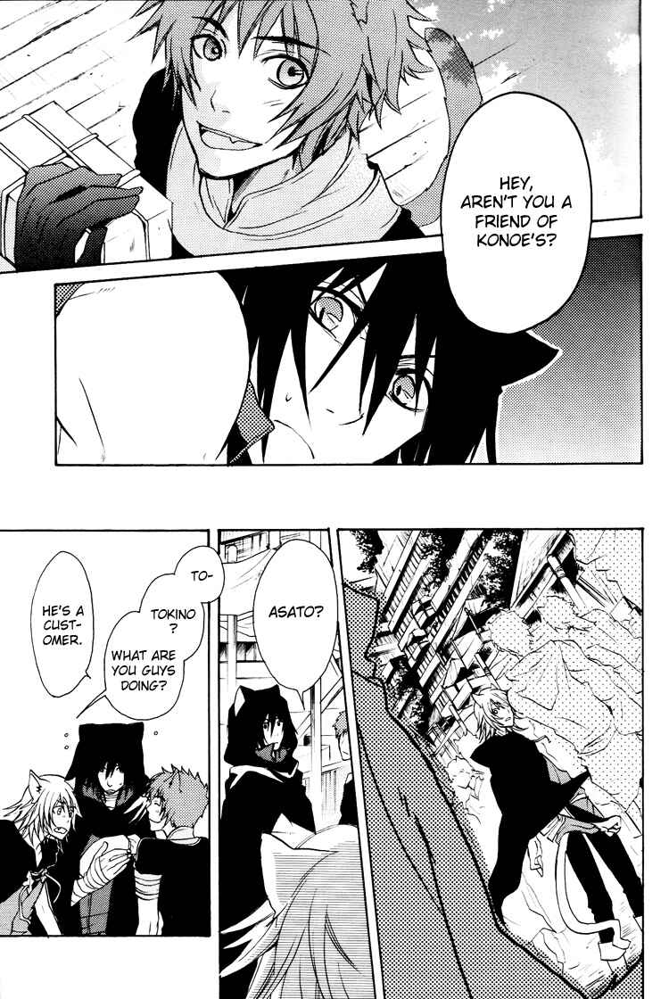 Page 14 Chapter Unknown_3b7f Lamento – My Wish (Doujinshi)