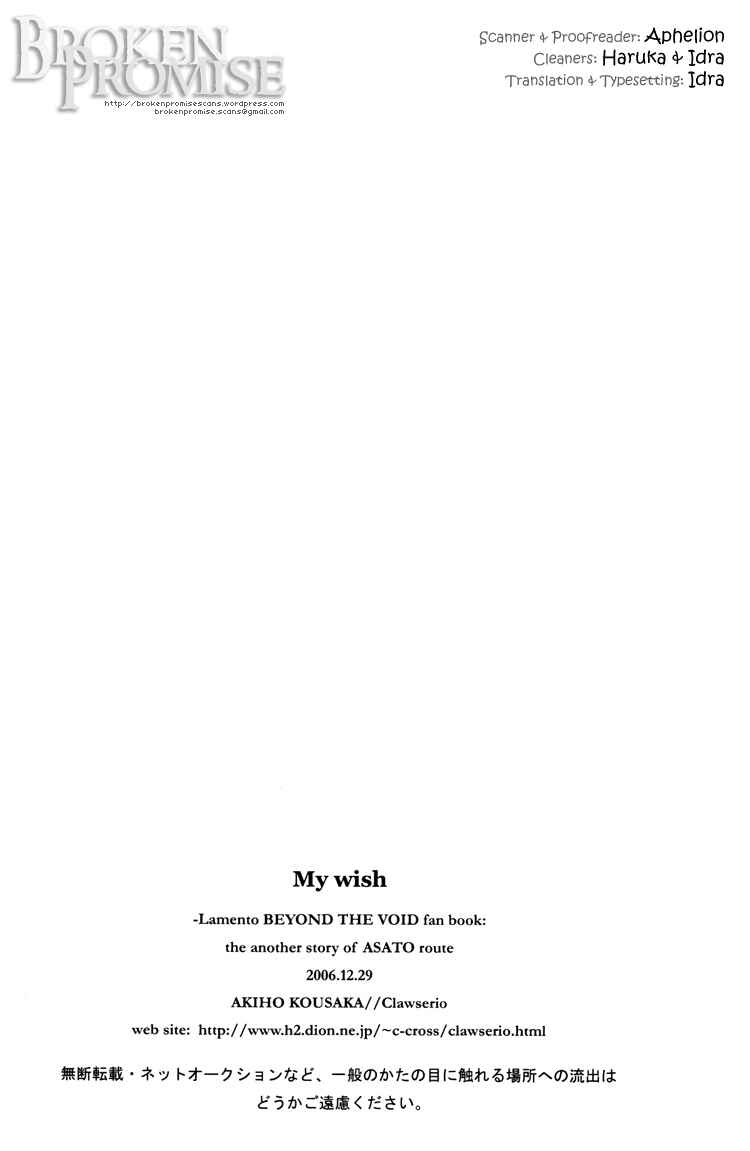 Page 39 Chapter Unknown_3b7f Lamento – My Wish (Doujinshi)
