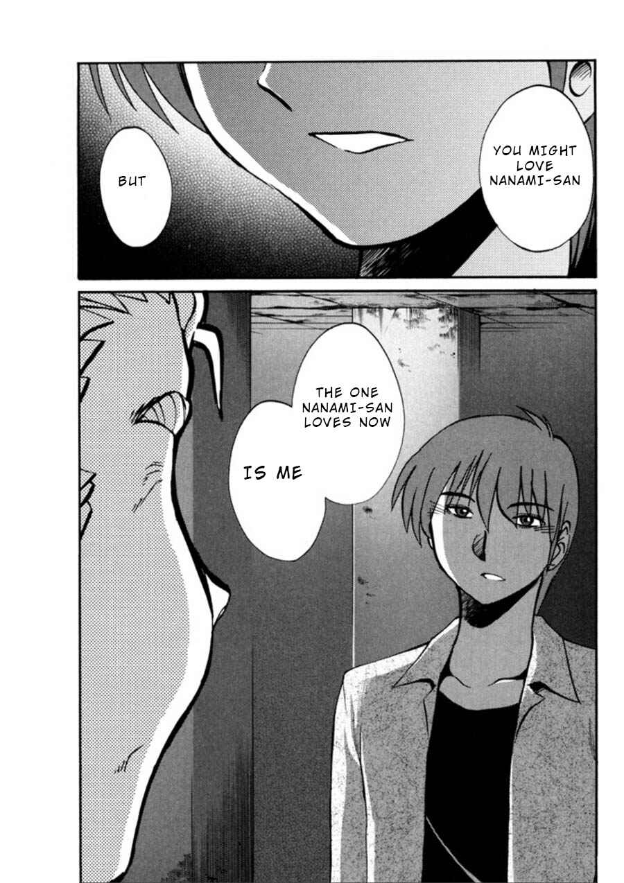 Page 11 Chapter 22 Monokage no Iris