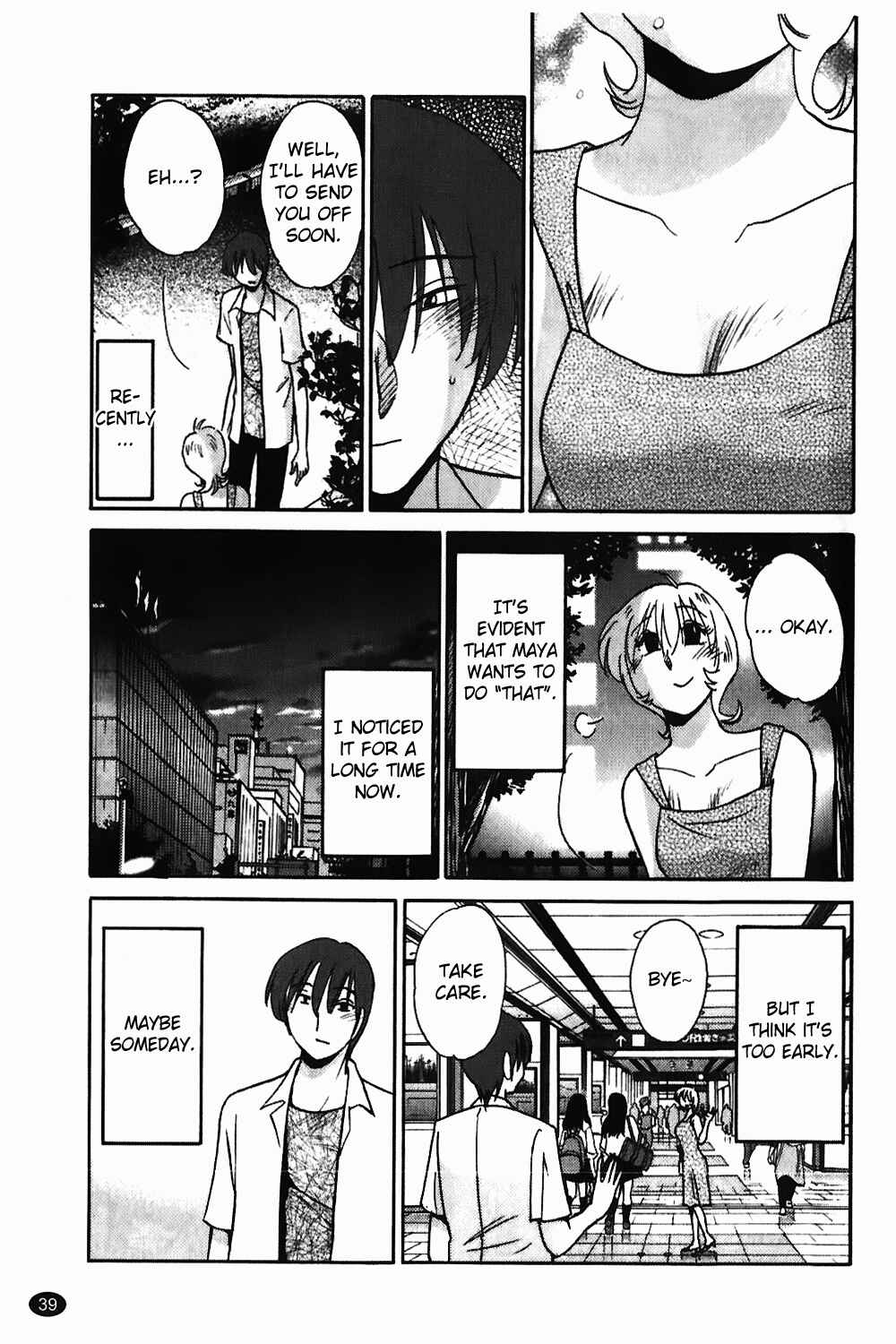 Page 11 Chapter 2 Monokage no Iris