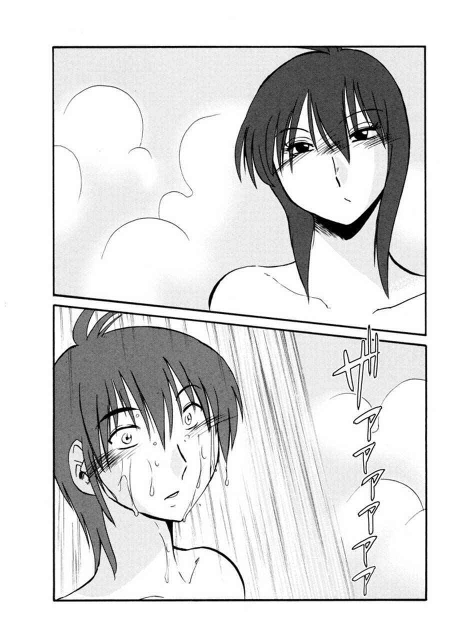 Page 1 Chapter 21 Monokage no Iris