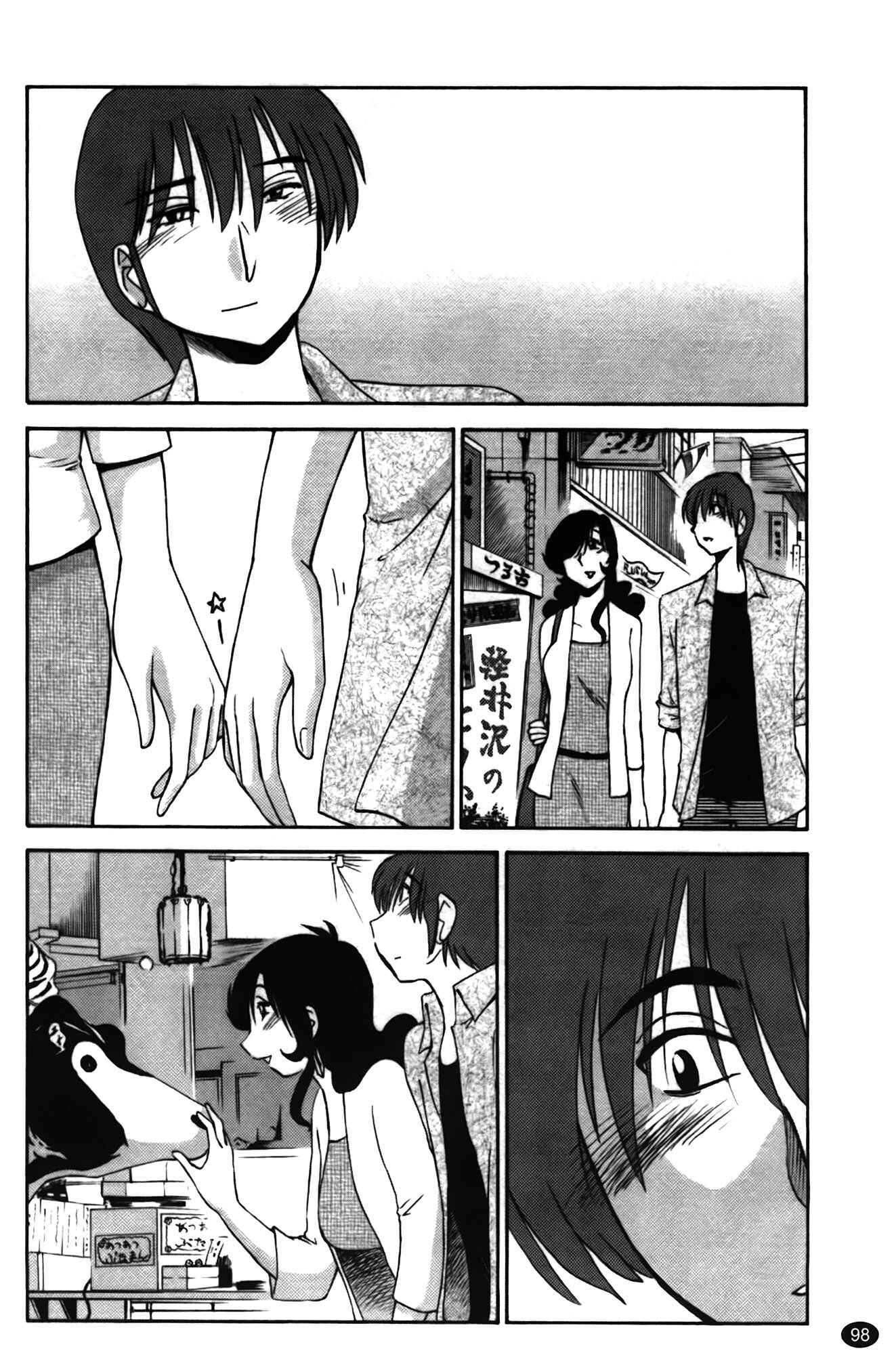 Page 4 Chapter 13 Monokage no Iris