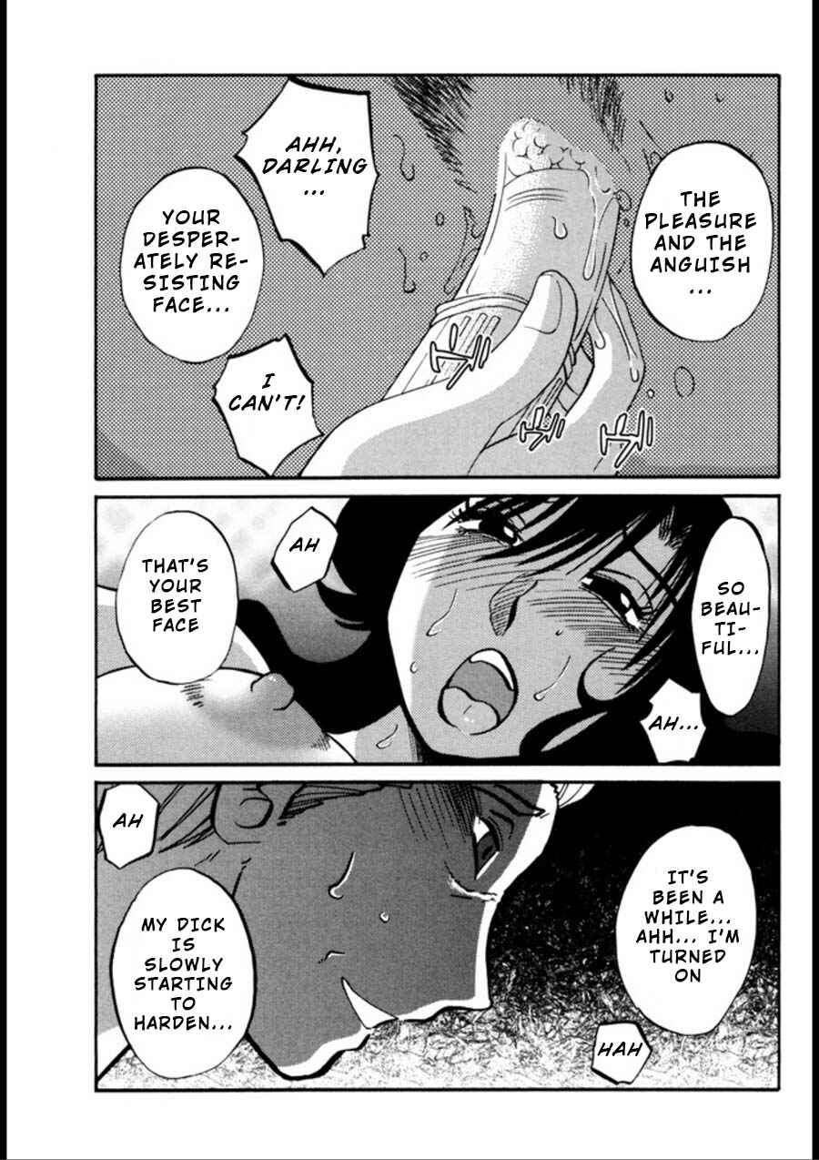 Page 19 Chapter 19 Monokage no Iris