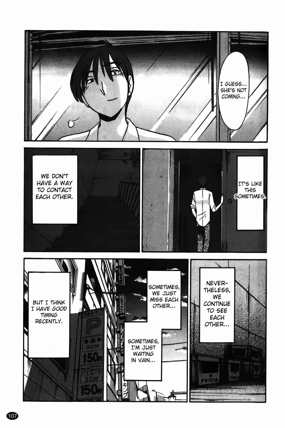 Page 7 Chapter 5 Monokage no Iris