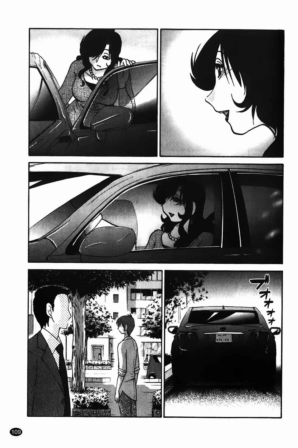 Page 9 Chapter 5 Monokage no Iris