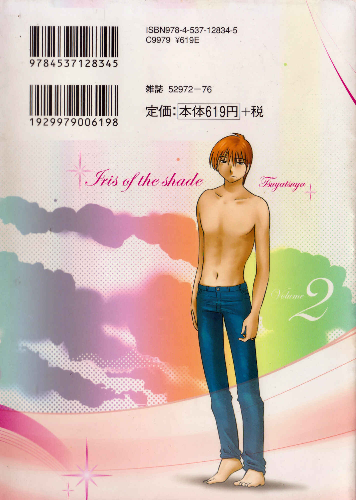 Page 25 Chapter 16 Monokage no Iris
