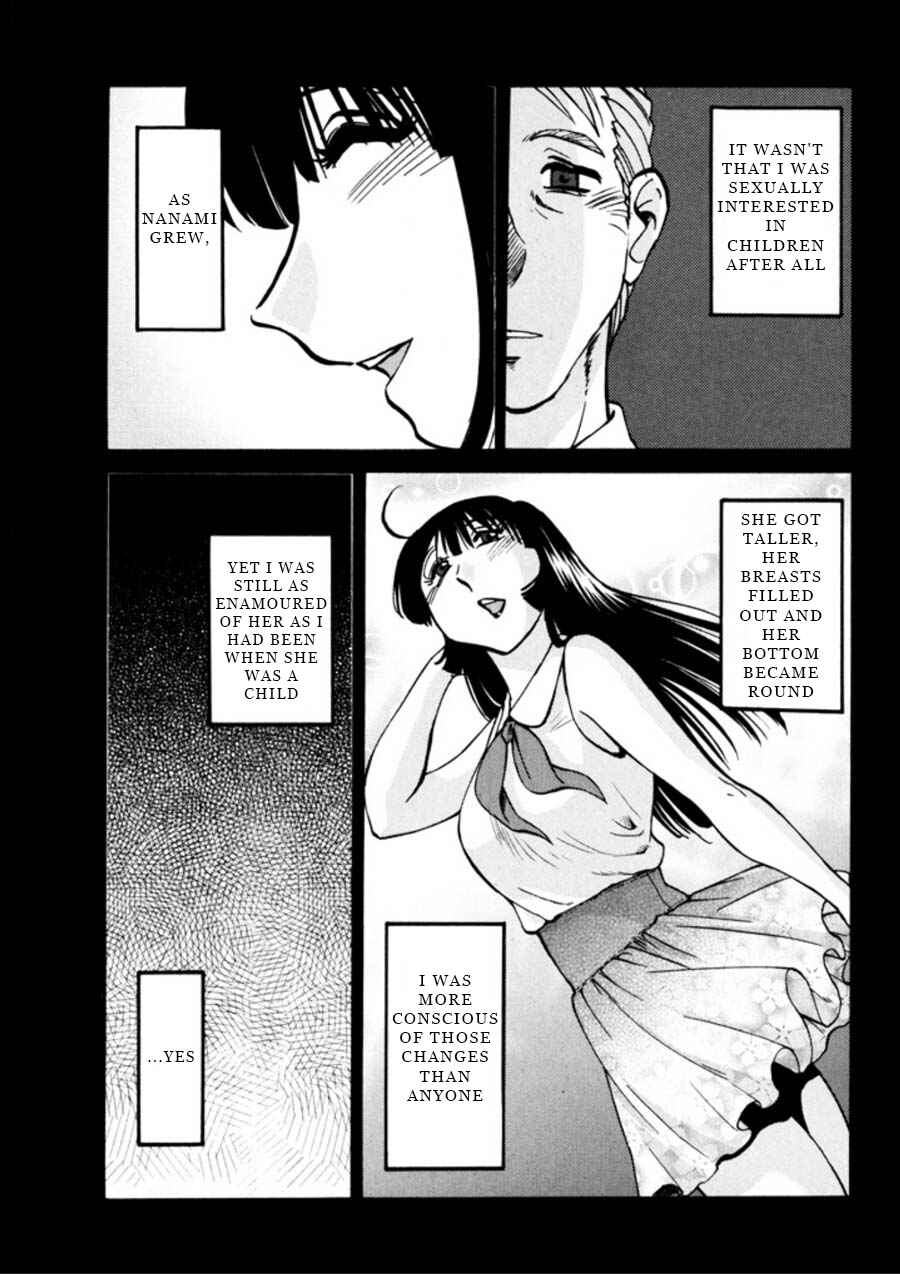 Page 11 Chapter 20 Monokage no Iris
