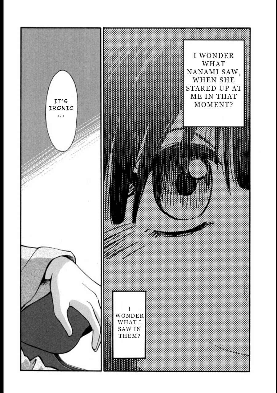 Page 14 Chapter 20 Monokage no Iris