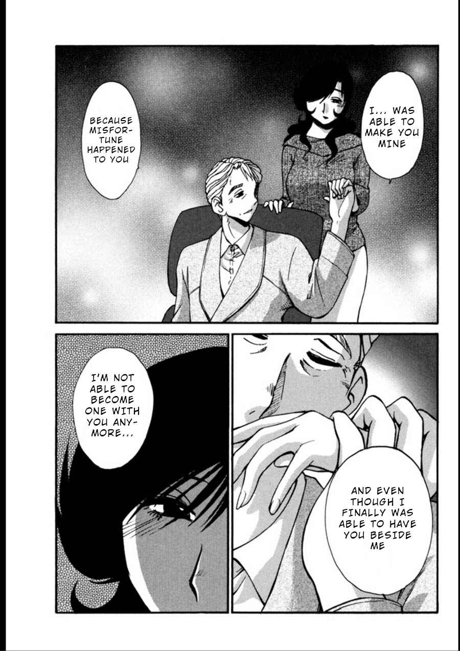 Page 15 Chapter 20 Monokage no Iris