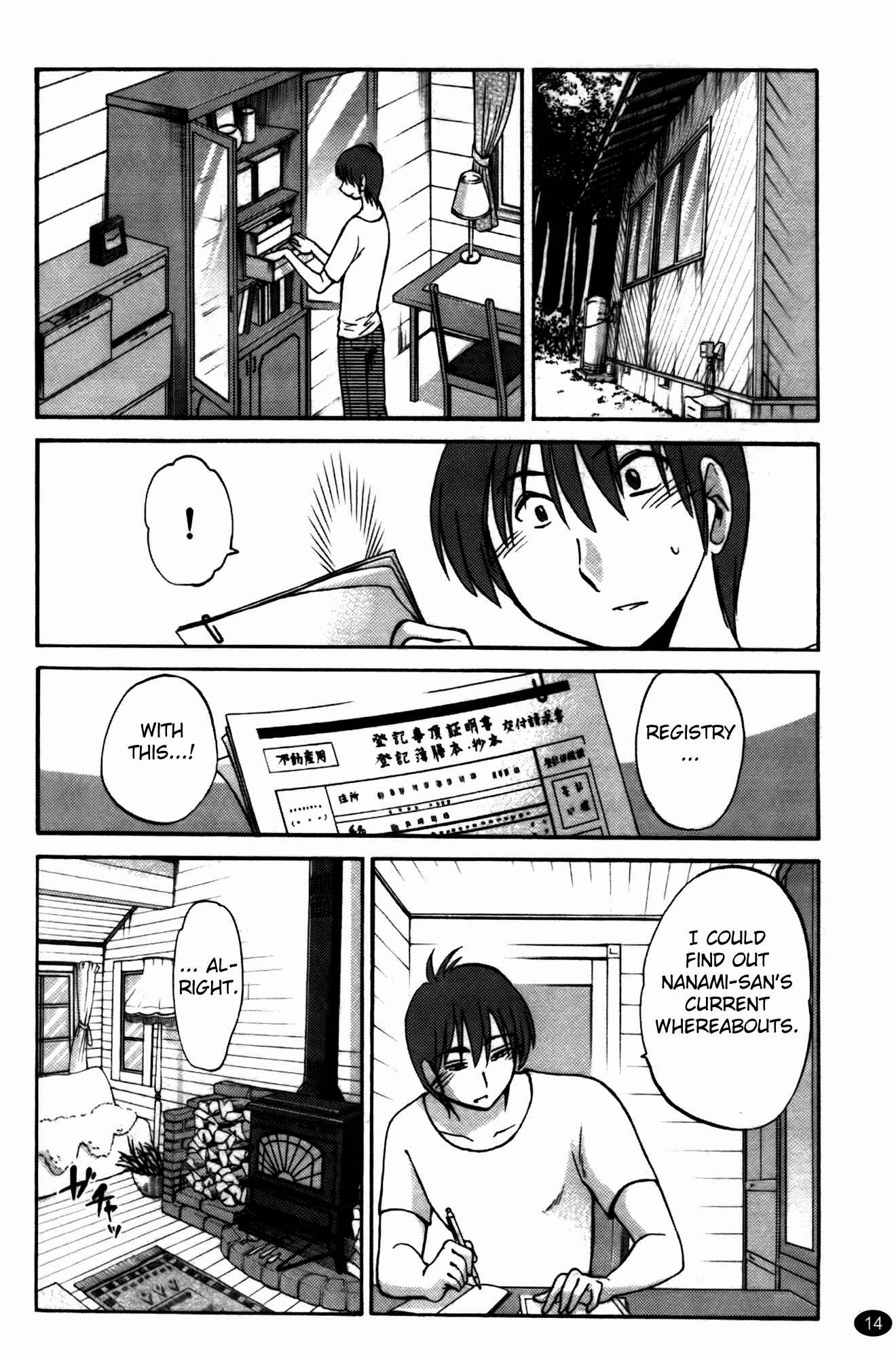 Page 15 Chapter 17 Monokage no Iris
