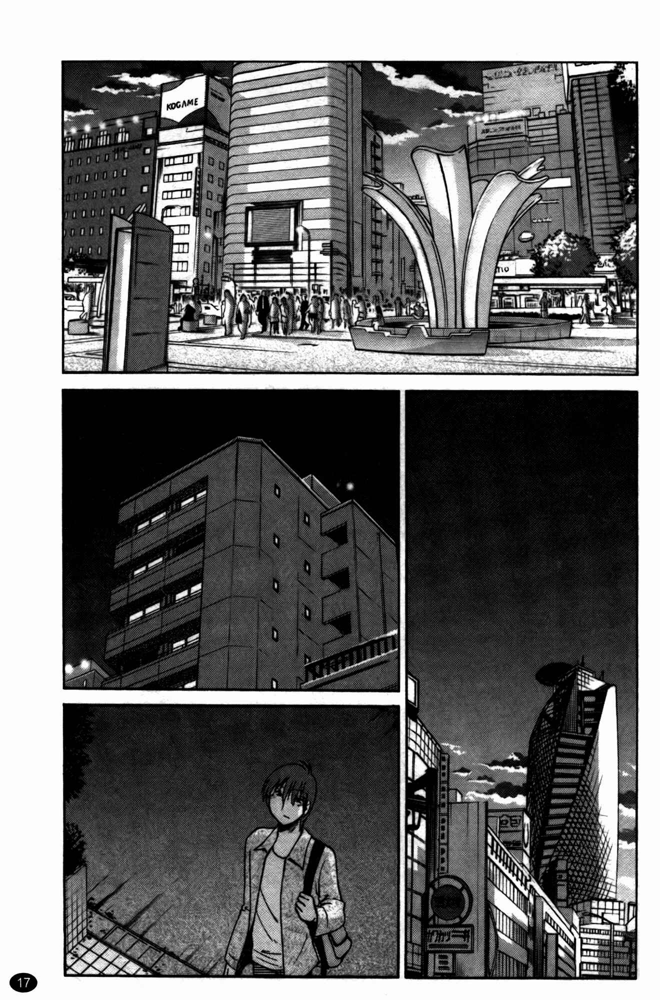 Page 18 Chapter 17 Monokage no Iris