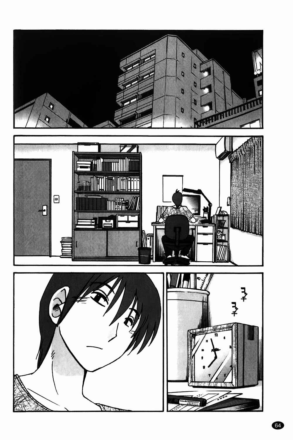 Page 12 Chapter 3 Monokage no Iris