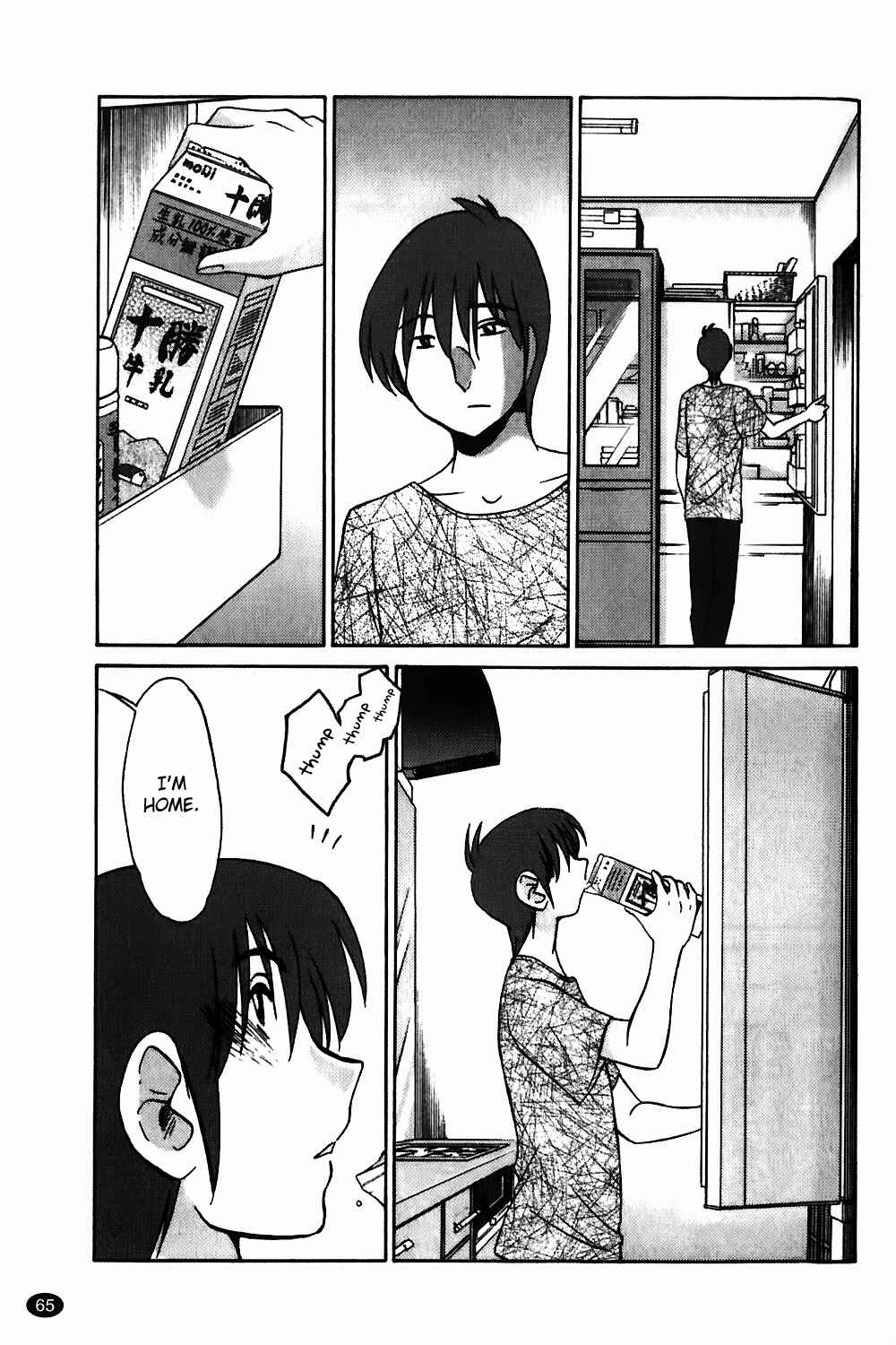 Page 13 Chapter 3 Monokage no Iris