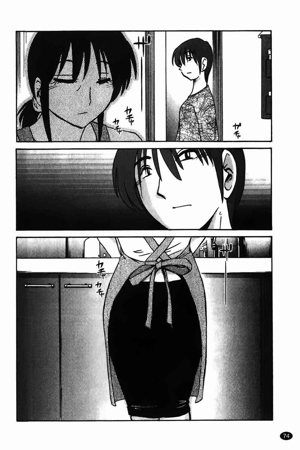 Page 22 Chapter 3 Monokage no Iris