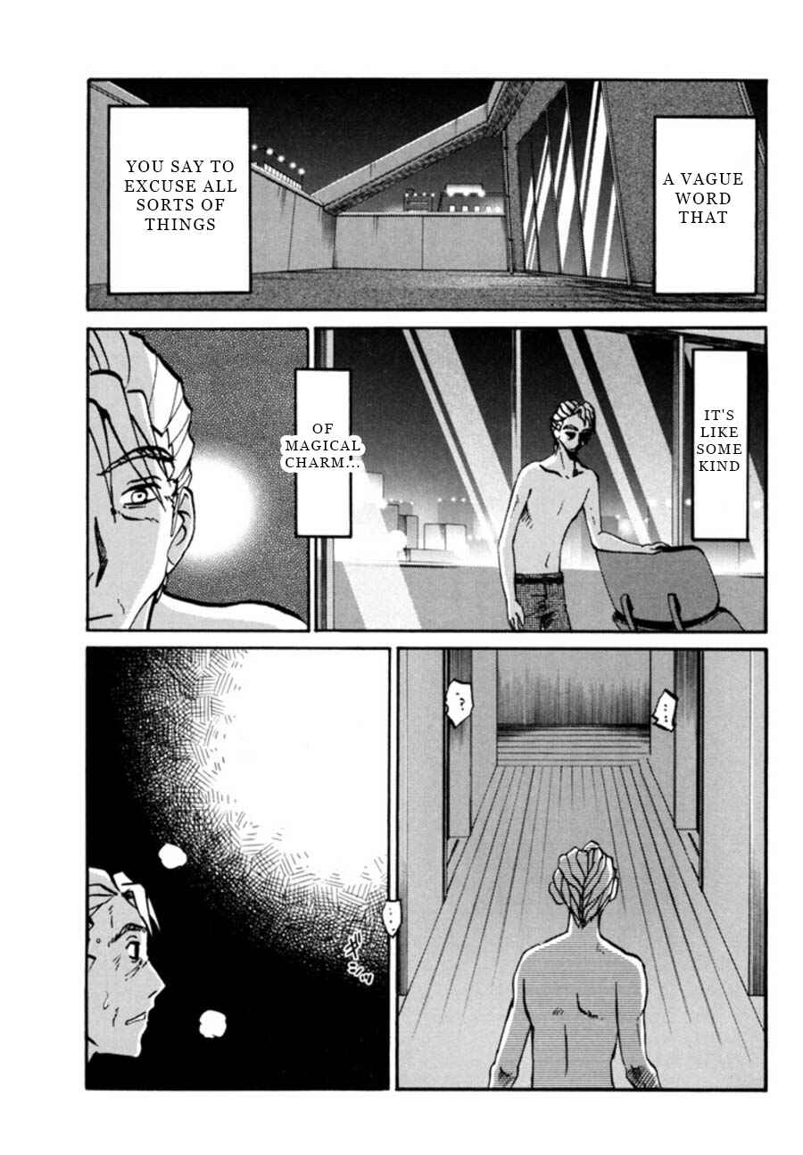 Page 13 Chapter 23 Monokage no Iris