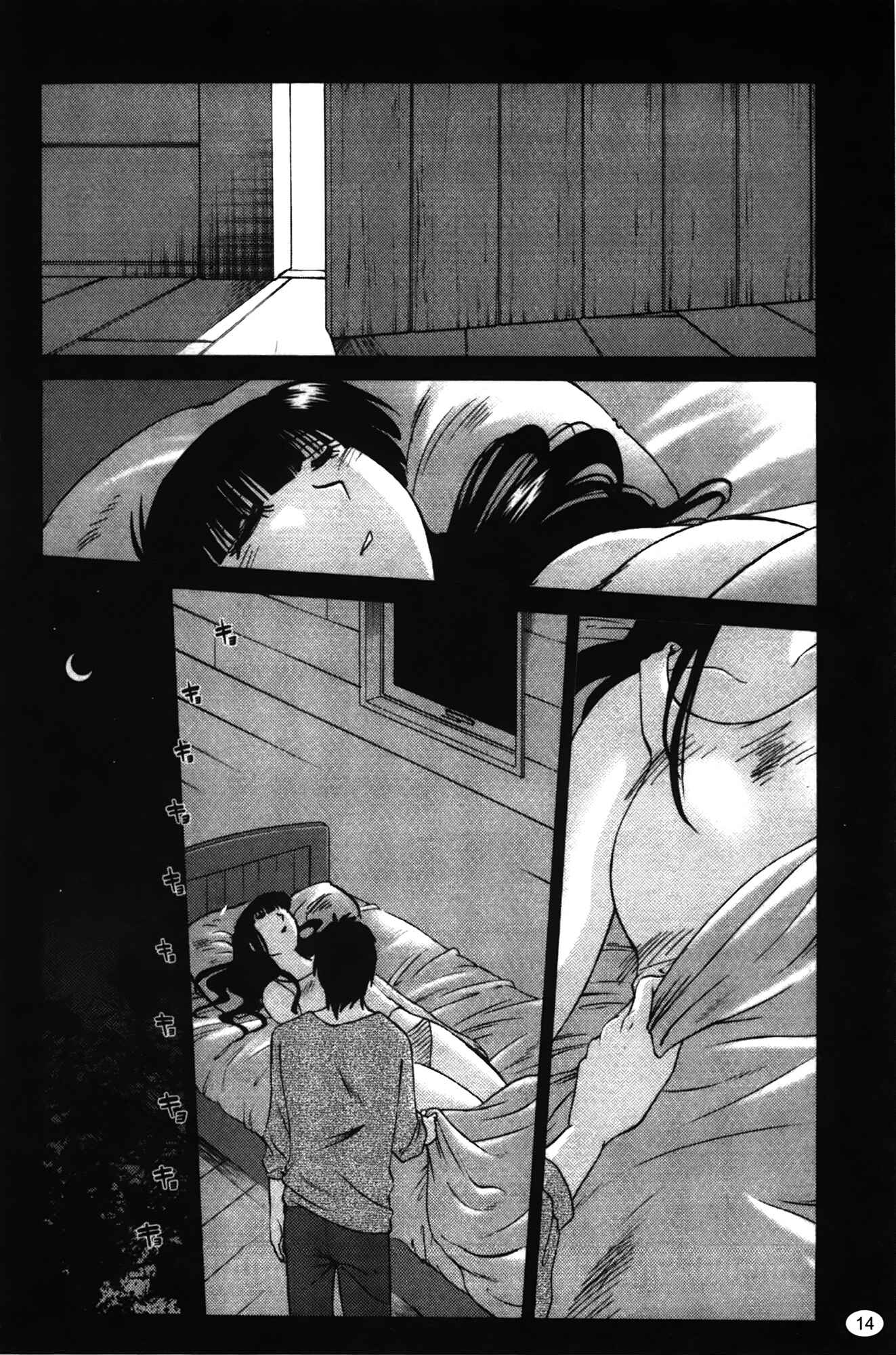 Page 16 Chapter 9 Monokage no Iris