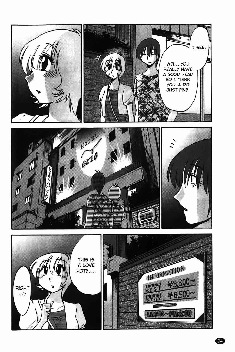 Page 18 Chapter 4 Monokage no Iris