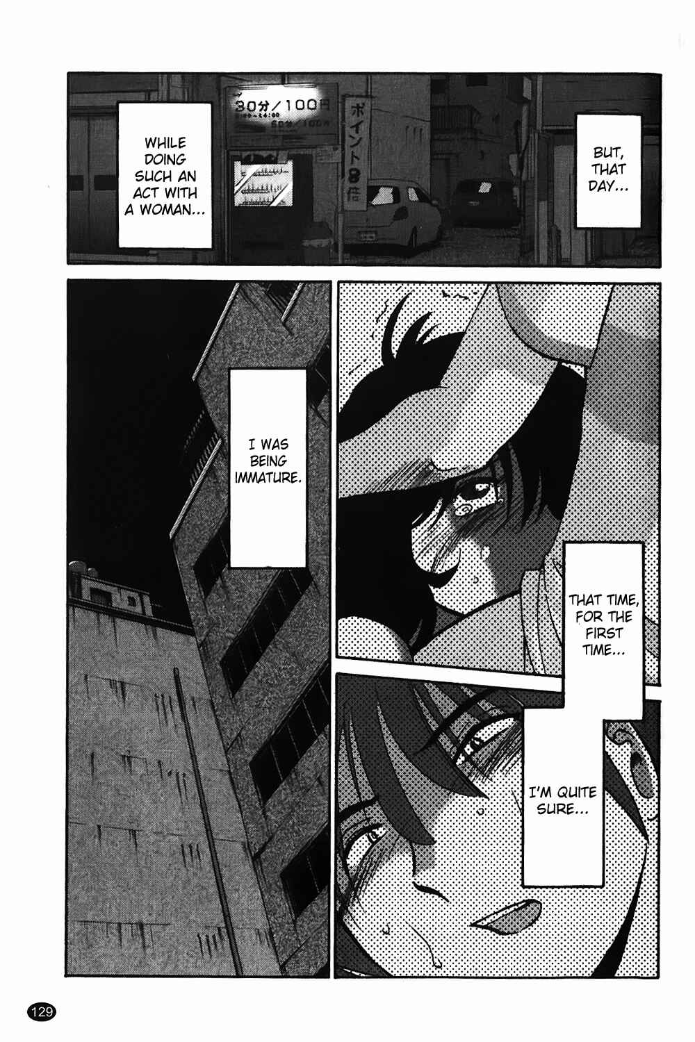 Page 3 Chapter 6 Monokage no Iris