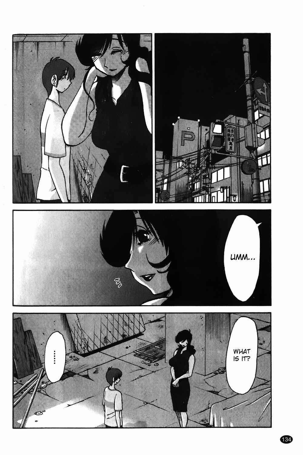 Page 8 Chapter 6 Monokage no Iris