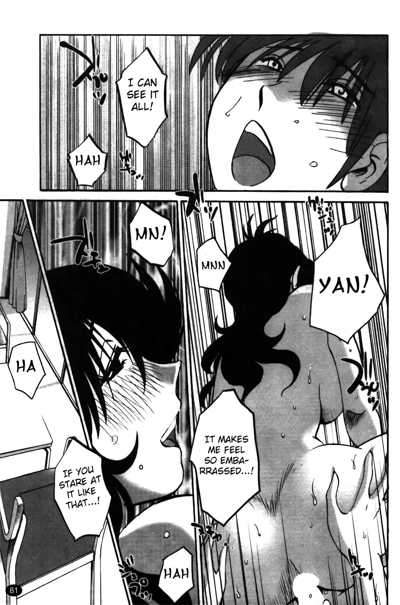 Page 11 Chapter 12 Monokage no Iris
