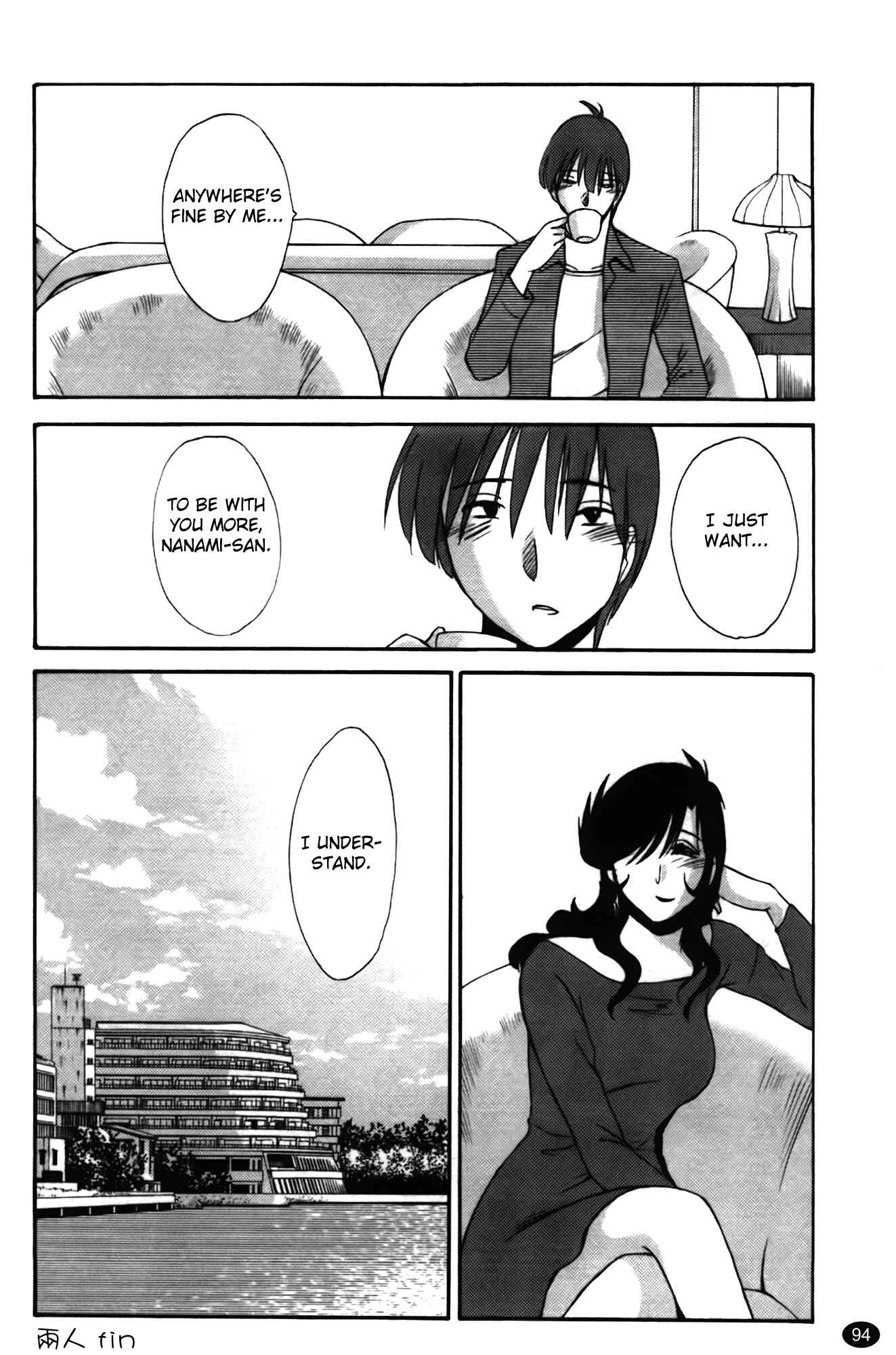 Page 24 Chapter 12 Monokage no Iris