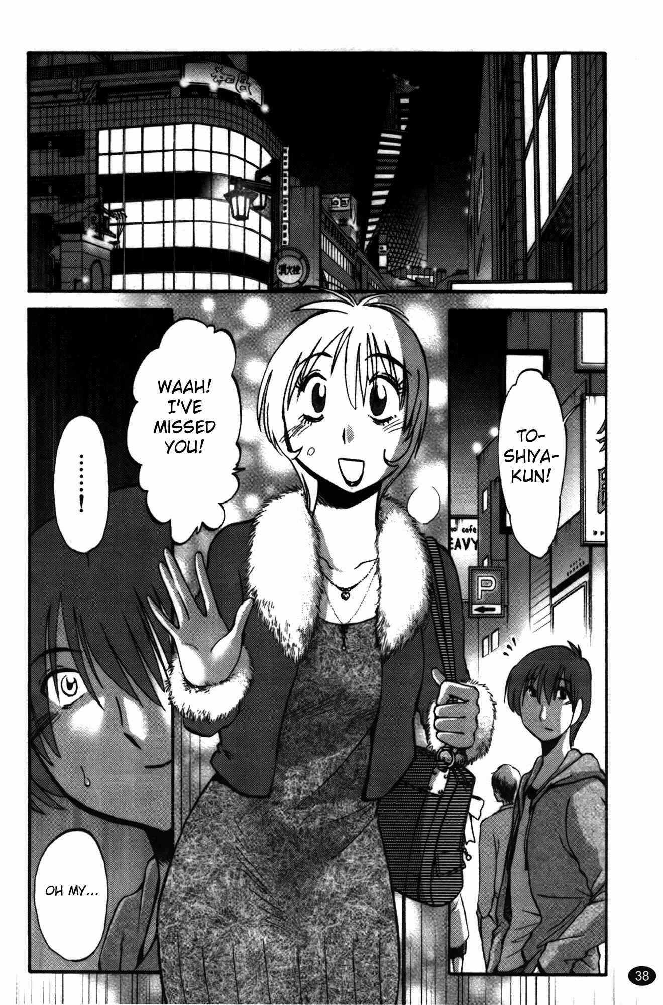 Page 14 Chapter 18 Monokage no Iris