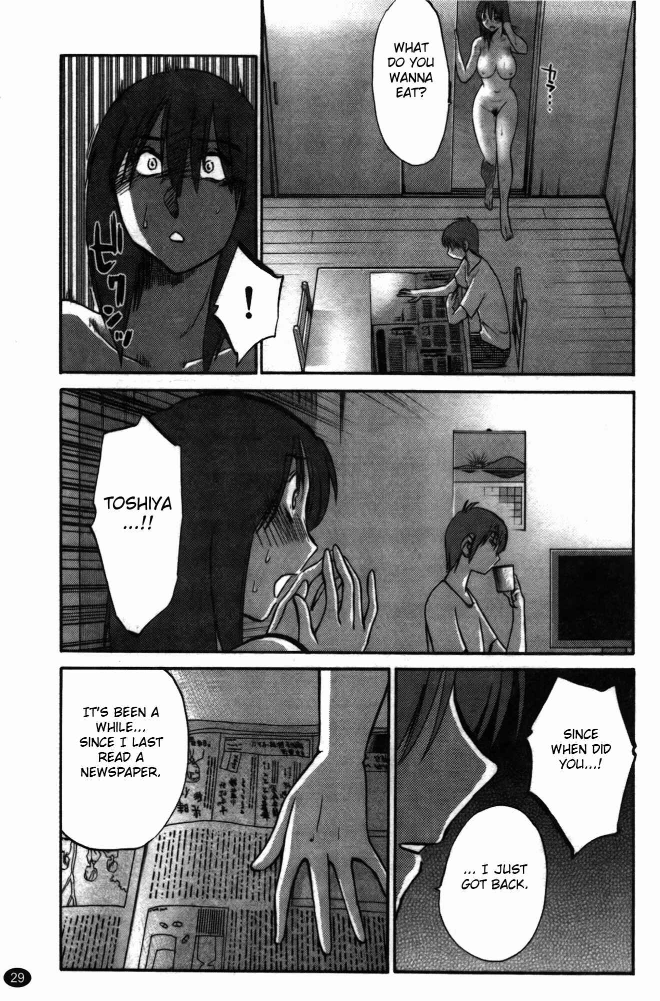 Page 5 Chapter 18 Monokage no Iris