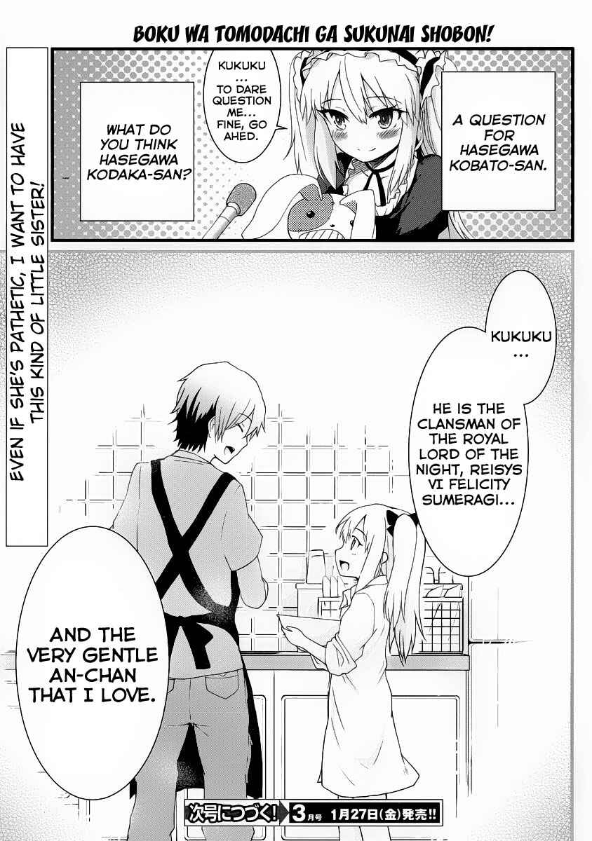 Page 18 Chapter 3 Boku wa Tomodachi ga Sukunai Shobon!