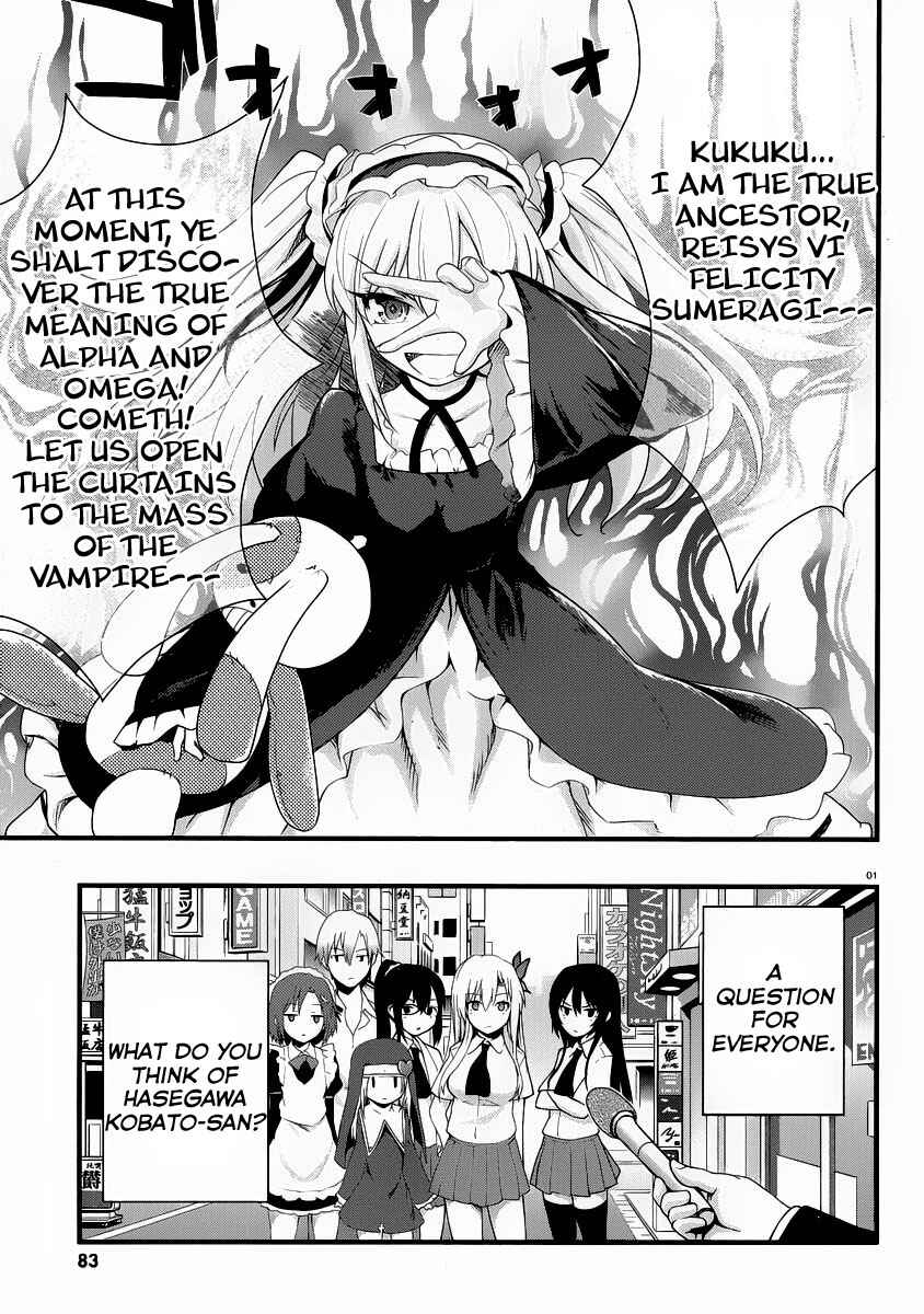 Page 4 Chapter 3 Boku wa Tomodachi ga Sukunai Shobon!